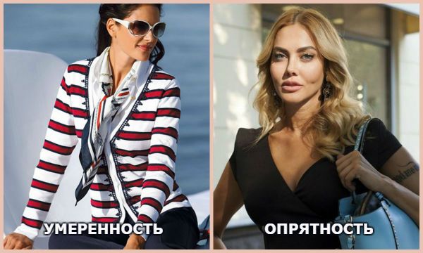 Стильная женщина