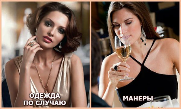 Стильная женщина