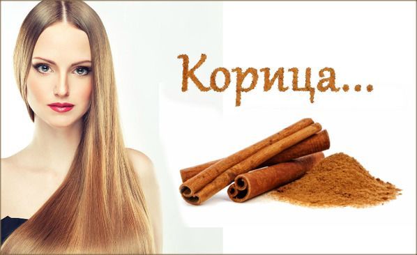 Маска для волос